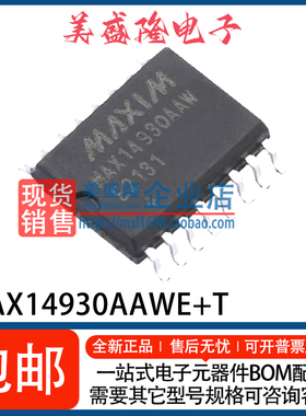 全新 MAX14930AAWE+T MAX14930AAWE MAX14930 数字隔离器 WSOP-16