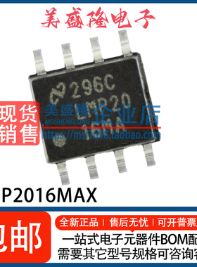 全新 LMP2016MAX/NOPB LMP2016MAX LMP2016MA 运算放大器IC SOP-8