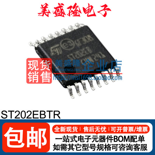 ST202EBTRRS232芯片