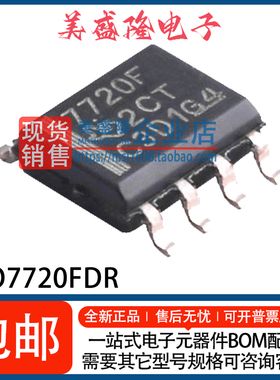 全新 ISO7720FDR 丝印：7720F 双通道数字隔离器IC芯片 贴片SOP-8