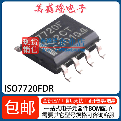 ISO7720FDR数字隔离器芯片