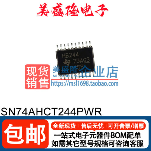 SN74AHCT244PWR驱动器芯片