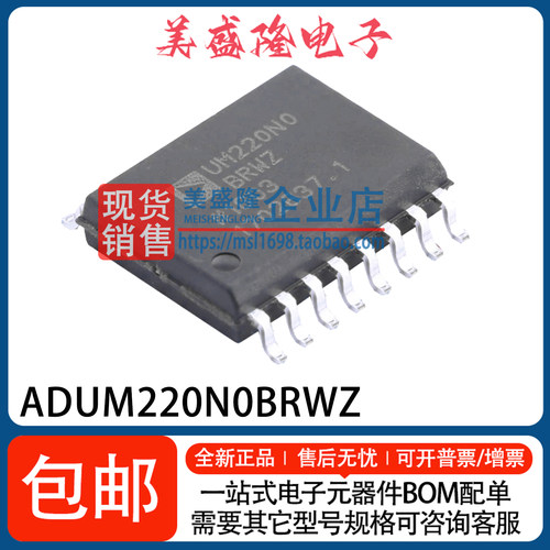 ADUM220N0BRWZ-RL数字隔离器IC