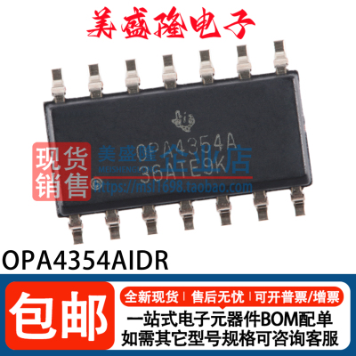 OPA4354AIDR运算放大器芯片