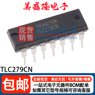 TLC279CN运算放大器芯片