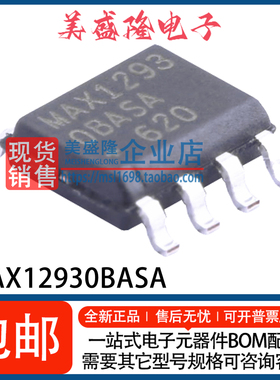 全新 MAX12930BASA+T MAX12930 双通道数字隔离器芯片 贴片SOIC-8