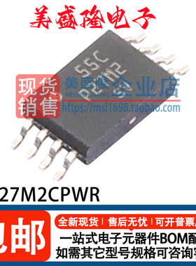 全新 TLC27M2CPWR TLC27M2IPWR 丝印：P27M2 P27M2I 运算放大器IC