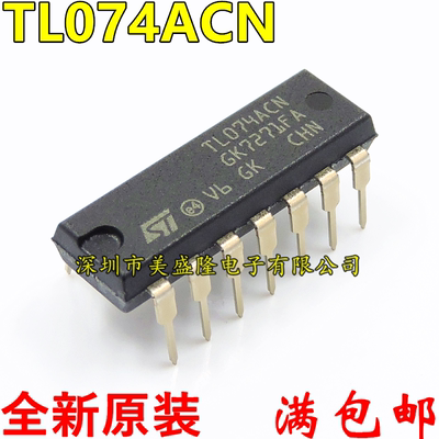 进口 TL074 TL074A TL074ACN 直插 DIP-14 全新原装 运算放大器IC