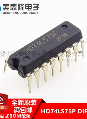 全新原装 HD74LS75P 四双稳态锁存器 逆变器逻辑芯片 直插 DIP16