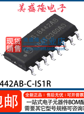 全新 SI8442AB-C-IS1R Si8442AB 4通道数字隔离器芯片 贴片SOP-16