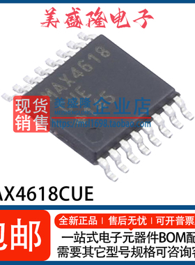 全新 MAX4618CUE+T MAX4618CUE MAX4618 模拟开关IC芯片 TSSOP-16