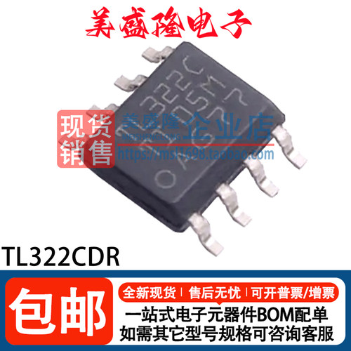 TL322CDR运算放大器芯片