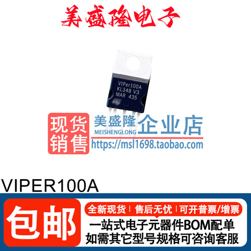 VIPER100A开关电源芯片