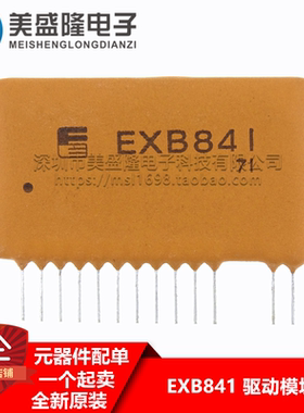 全新原装 EXB841 EXB84I 直插 ZIP-13 IGBT驱动模块 电机驱动芯片