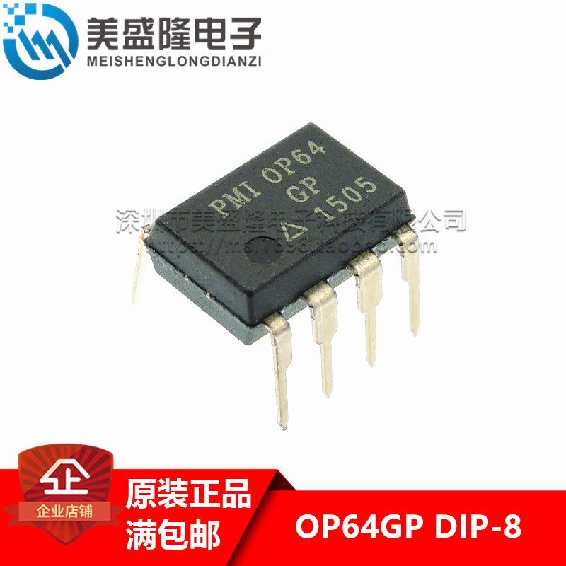 全新原装进口 OP64GP PMI OP64直插 DIP-8运算放大器IC可直拍