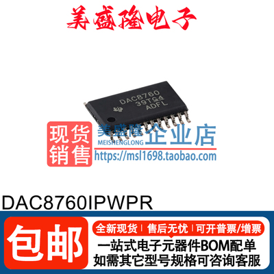 DAC8760IPWPR数模转换器芯片