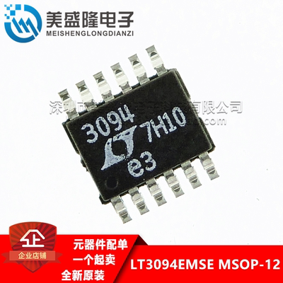 原装正品 LT3094IMSE LT3094EMSE 贴片 MSOP12 低压差稳压器IC