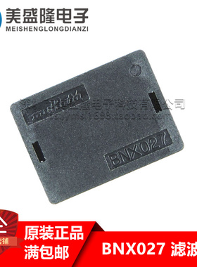 原装SMD BNX027H01L LC滤波器电路EMI 16V 15A 40KHz-1GHz 35dB
