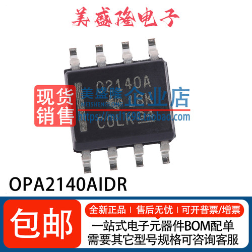 OPA2140AIDR运算放大器芯片