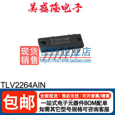 TLV2264AIN运算放大器芯片