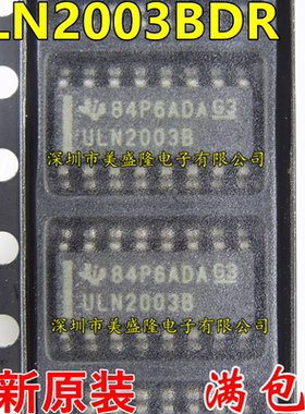 进口 ULN2003BDR ULN2003B 贴片 SOP16 全新原装 达林顿晶体管