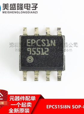 全新原装 EPCS1SI8N EPCS1N 贴片 SOP-8 可编程逻辑器件存储芯片