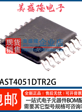 全新 NLAST4051DTR2G 丝印：AST4051 模拟开关芯片 贴片 TSSOP-16
