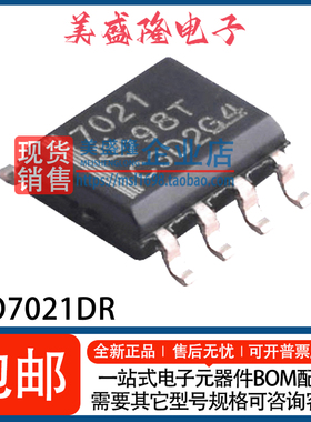 全新原装 ISO7021DR ISO7021FDR 贴片 SOP-8 数字隔离器IC 可直拍