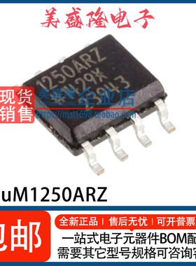 全新原装 ADUM1250ARZ-RL7 ADUM1250SRZ-RL7 贴片SOIC-8 隔离器IC