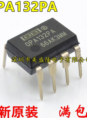 全新原装进口 OPA132P OPA132PA 直插DIP8 单通道高速FET输入运放