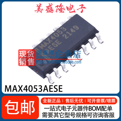 MAX4053AESE模拟开关芯片