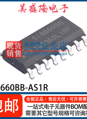 全新 SI8660BB-AS1R Si8660BB 4通道数字隔离器IC芯片 贴片SOP-16