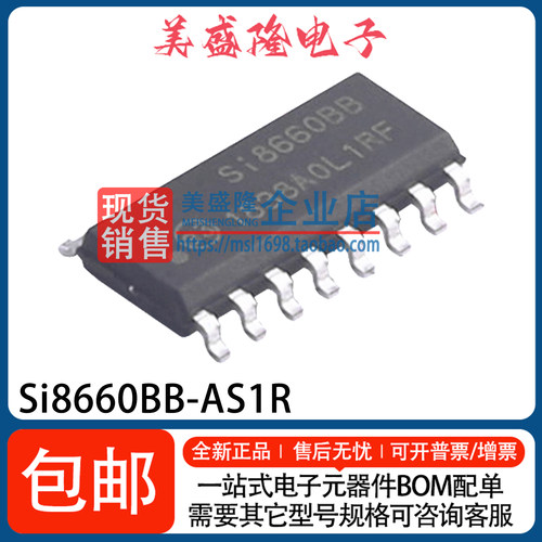 SI8660BB-AS1R数字隔离器芯片