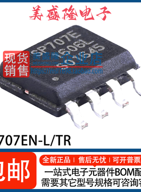 全新 SP707EN-L/TR SP707EN SP707E 监控和复位IC芯片 贴片 SOP-8