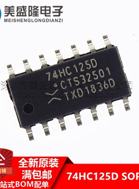 原装正品 74HC125D,653 贴片 SOIC-14三态输出的四路缓冲器芯片