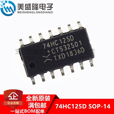 原装正品 74HC125D,653 贴片 SOIC-14三态输出的四路缓冲器芯片