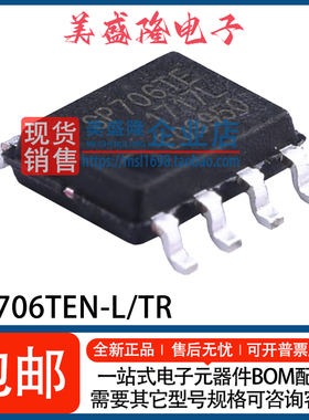 全新 SP706TEN-L/TR SP706TEN SP706TE 监控和复位芯片 贴片SOP-8