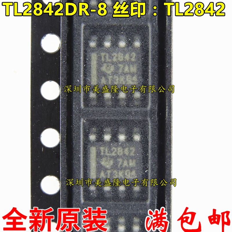 全新原装进口 TL2842DR-8 丝印：TL2842 贴片SOP-8 可直拍