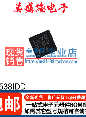 全新原装 LT5538IDD#TRPBF贴片 DFN8 丝印 LCVG RF探测检测器芯片