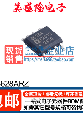 全新正品 AD8628ARZ 丝印：8628A 精密运算放大器芯片  SOIC-8