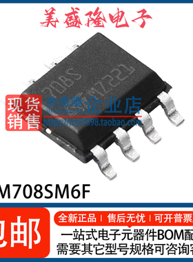 全新 STM708SM6F STM708SM6E 丝印：708S 监控和复位IC芯片 SOP-8