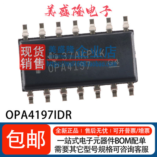 OPA4197IDR运算放大器芯片