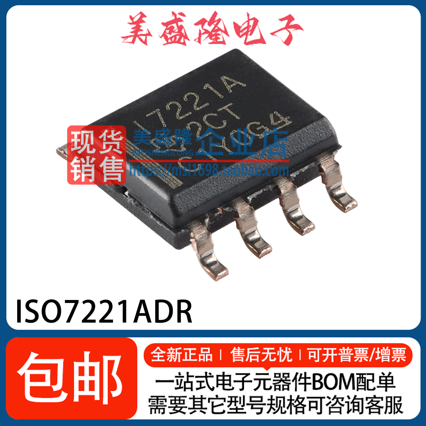 ISO7221ADRBDRCDRMDR隔离器IC