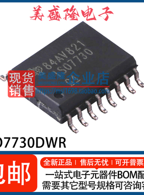 全新 ISO7730DWR ISO7730 三通道数字隔离器IC芯片 贴片 WSOP-16