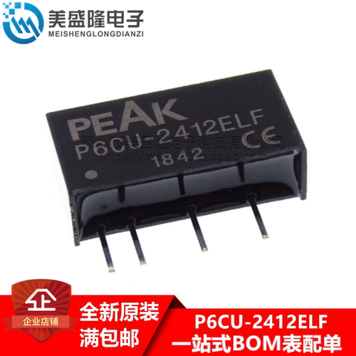 全新原装 P6CU-2412 P6CU-2412ELF 直插 SIP-4 DC-DC隔离电源模块