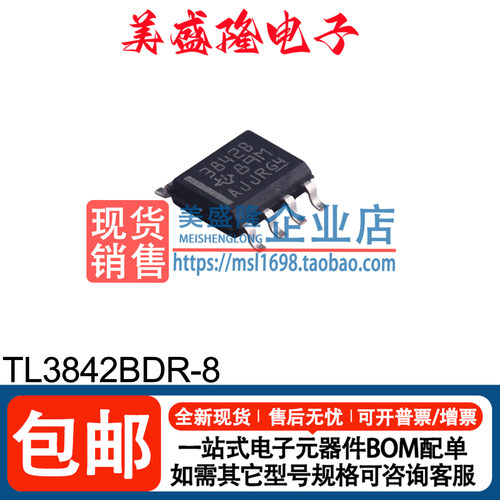 TL3842BDR-8转换器芯片