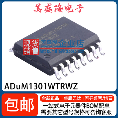 ADUM1301WTRWZ-RL数字隔离器IC