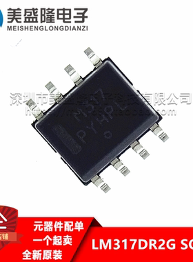 全新原装全新 LM317 LM317DR2G 贴片 SOP8 稳压器IC 可直拍