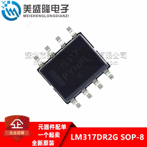 LM317DR2G稳压器芯片