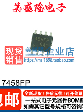 全新原装HA17458 HA17458FP  封装SOP8 丝印458FP 运算放大器芯片